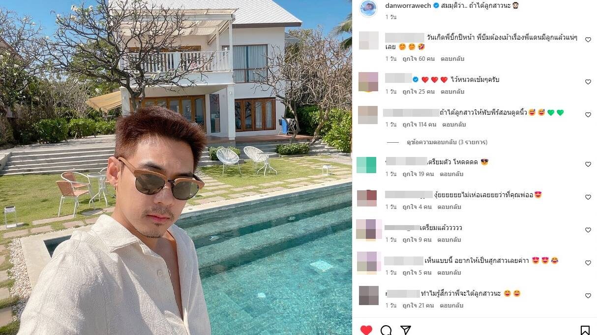 ไว้หนวดรอแล้ว! แดน วรเวช คุณพ่อป้ายแดงเข้าสู่โหมดโหดเข้ม