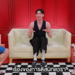 มะตูม แจงโดนตราหน้าด่า ตอแหล เตือนสติคนเที่ยวบาร์โฮสต์ เคยเสียเงินเฉียดล้าน