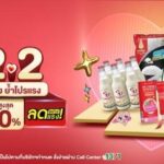 ALL ONLINE โปรแรงต่อเนื่อง รวมสินค้าดีลเด็ดไว้มากมาย ลดสูงสุด 85%