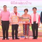 พิธีมอบโครงการเคหะชุมชนและบริการชุมชนเชิงสังคม จังหวัดสุพรรณบุรี