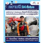 พนักงานไรเดอร์ คว้าถังดับเพลิง ดับไฟไหม้รถยนต์ของลูกค้า