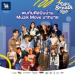 สิงห์ คอร์เปอเรชั่น จัดงานวิ่งการกุศล Music Breath Run
