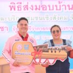 พิธีมอบโครงการเคหะชุมชนและบริการชุมชนเชิงสังคม จังหวัดสุพรรณบุรี