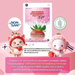 ครั้งแรก !! ในไทย กับเทศกาลสตรอว์เบอร์รีที่ยิ่งใหญ่ที่สุดของเกาหลีใต้