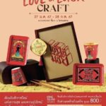 ICONCRAFT ต้อนรับคุณสู่เทศกาลใหม่แห่งความสุข และความรุ่งโรจน์