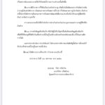ศธ. แจงชัดหลังออกแนวทางหักหนี้ครูทั่วประเทศ 