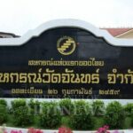 108 ปีสหกรณ์ไทย”สู่นโยบาย”ตลาดนำนวัตกรรมเพิ่มรายได้”