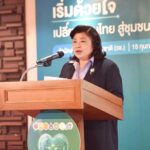 วช. ร่วมกับภาคีเครือข่ายขับเคลื่อนประเทศไทย
