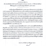 แรงงานเมียนมา เตรียมทำเอกสารรับรองบุคคล (CI)
