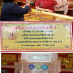 พวงเพ็ชร แนะ ซื้อทองต้องดูฉลาก สั่ง สคบ. ลุยตรวจเข้มร้านทองช่วงตรุษจีน