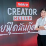 แม็คโคร จัดเต็มงานแรกแห่งปี “Creator Meetup: สายฟู๊ดมันกู๊ดมาก” 