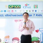 ซีพี ออลล์ ส่งความสุขเทศกาลวันแห่งความรัก
