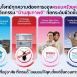 ศูนย์รับสร้างบ้าน Trendy Home ฮุกตลาด New Gen สร้างบ้าน 3-8 ลบ.