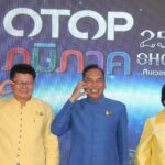 กรมการพัฒนาชุมชนจัดงาน OTOP ภูมิภาคประจำปี 2567