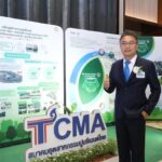 TCMA ยกระดับการทำเหมืองปูนซีเมนต์สู่เป้าหมาย Net Zero 2050