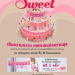 ไอคอนสยาม ชวนคุณเติมความหวานต้อนรับเทศกาลแห่งความรัก