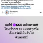 เจี๊ยบ พิจิตตรา เตือนภัย โดนสวมรอยชื่อ เพจปลอมหวังล่อลวงทรัพย์ แนะกดรีพอร์ต