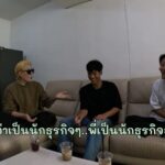 ประธานบริษัทตัวจริง! พี่จอง ตอบแล้วมีอาชีพอะไรที่เกาหลี แซวเสี่ยจองแล้ว