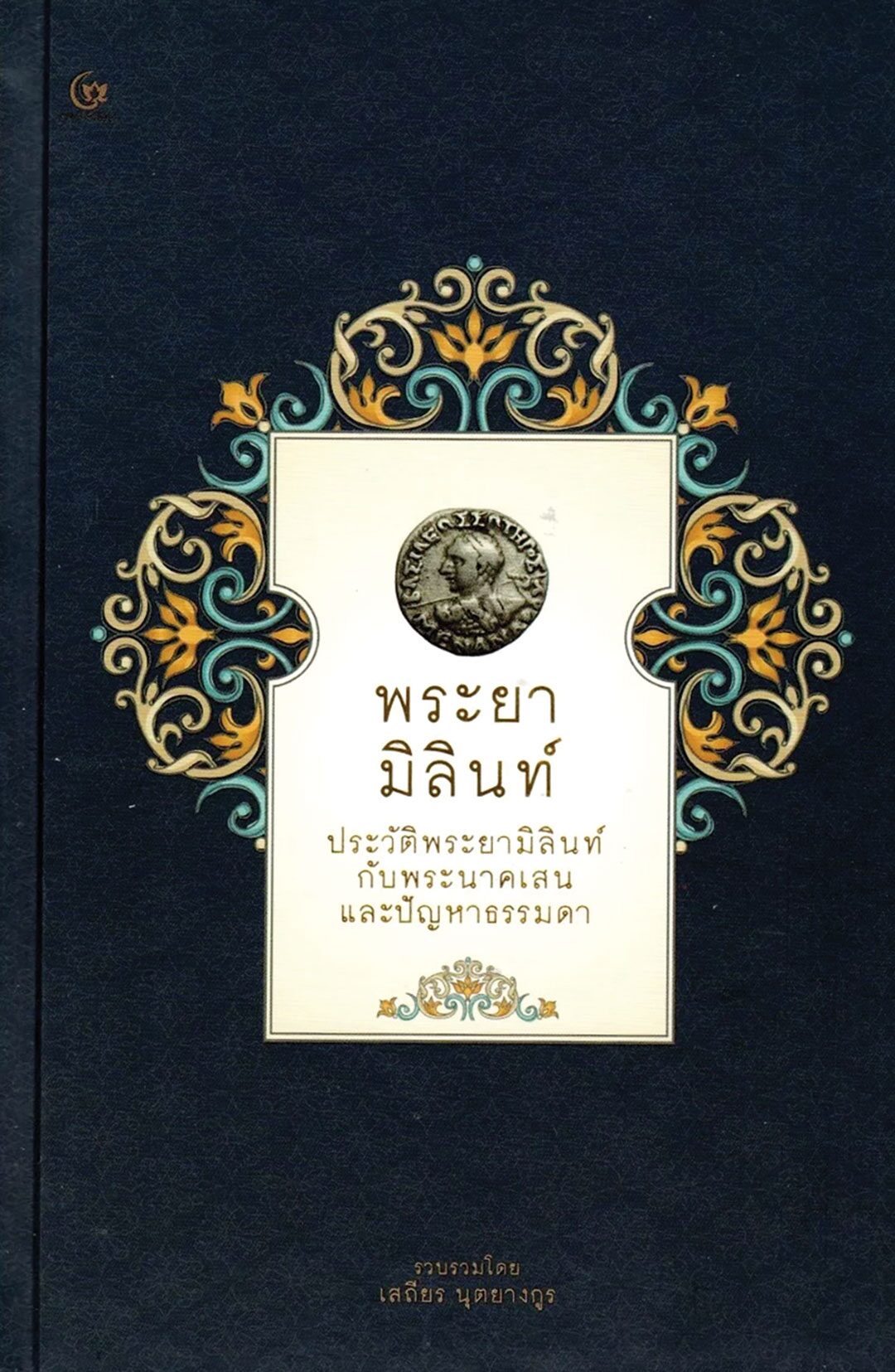 เลาะแผงหนังสือธรรมะ