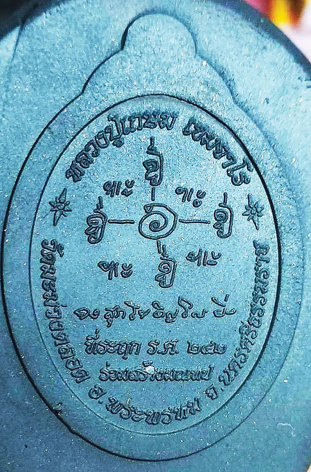 ข่าวสดพระเครื่อง