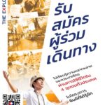 ฮัลโหลดารา-ศิลปินสาว แองจี้ และเพื่อนๆ ทำหนังสั้นได้รับเลือกเข้าประกวดที่ญี่ปุ่น