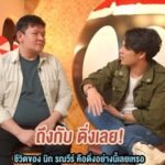 รักทำช้ำชีวิตพัง นิก เดอะสตาร์ ดิ่งหนักวันที่แฟนมีกิ๊กเป็นคนใกล้ตัวที่ยกมือไหว้มา10ปี