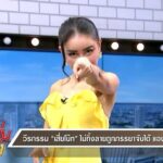 เป็กกี้ ขึ้นเลย สายปริศนาโทรหา พราวฟ้า แฉสาวมายุ่ง เสี่ยโบ๊ท จับได้คาหลักฐาน ขออย่าแฉหนูนะ