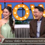 เป็กกี้ ขึ้นเลย สายปริศนาโทรหา พราวฟ้า แฉสาวมายุ่ง เสี่ยโบ๊ท จับได้คาหลักฐาน ขออย่าแฉหนูนะ