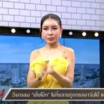 เป็กกี้ ขึ้นเลย สายปริศนาโทรหา พราวฟ้า แฉสาวมายุ่ง เสี่ยโบ๊ท จับได้คาหลักฐาน ขออย่าแฉหนูนะ