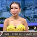 เป็กกี้ ขึ้นเลย สายปริศนาโทรหา พราวฟ้า แฉสาวมายุ่ง เสี่ยโบ๊ท จับได้คาหลักฐาน ขออย่าแฉหนูนะ