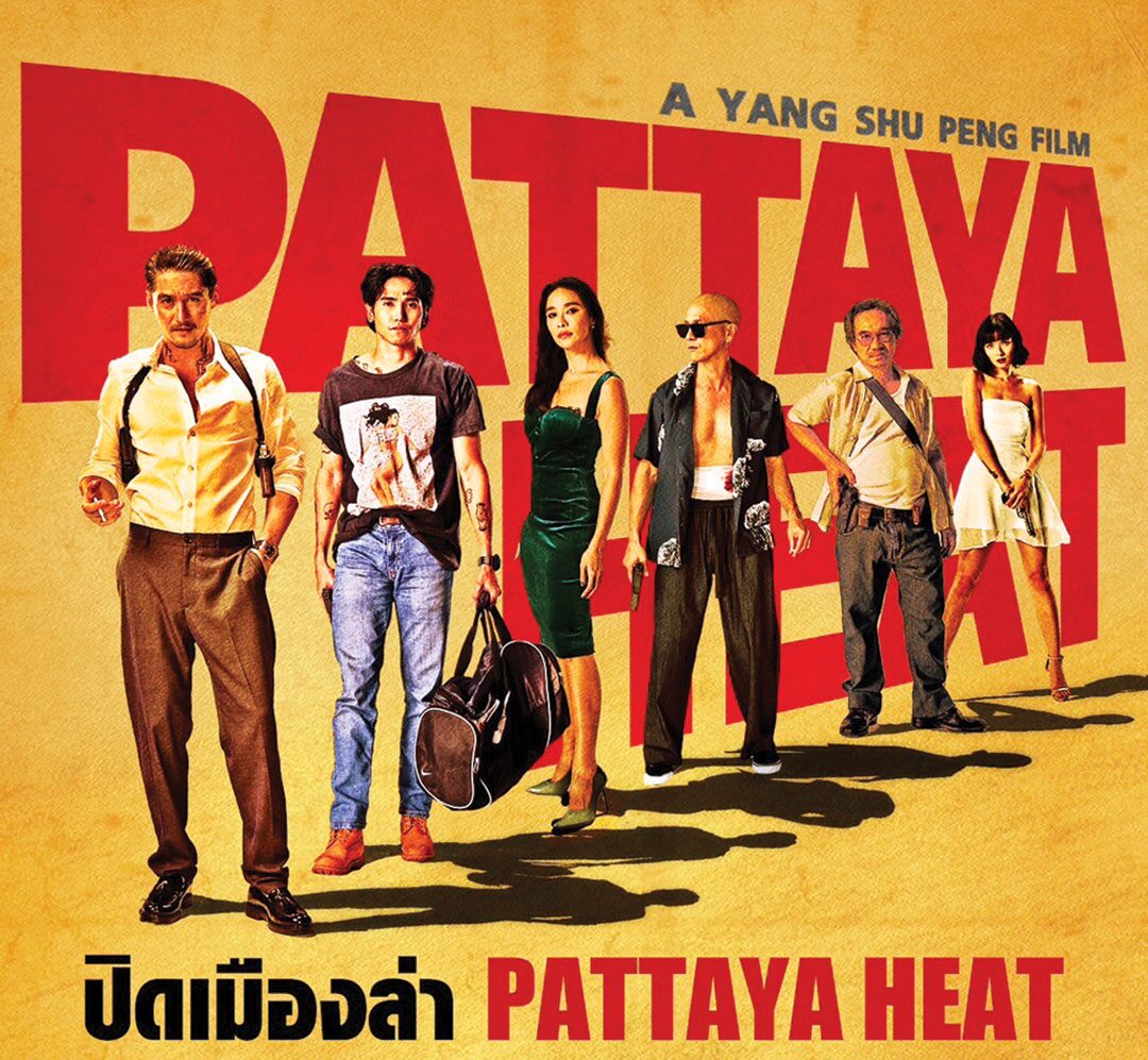 เสาร์สด