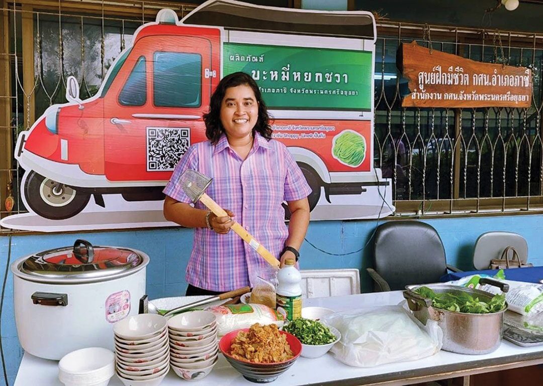 สดจากเยาวชน