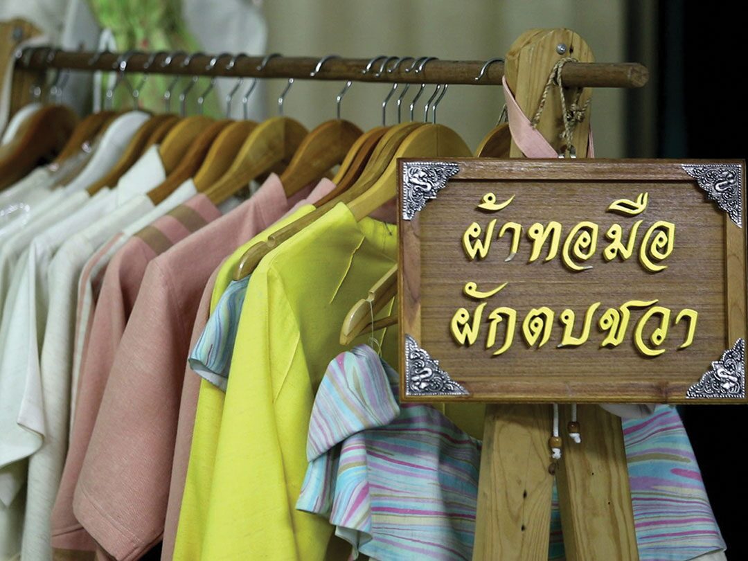 สดจากเยาวชน