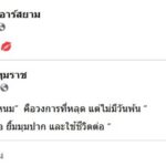 ธัญญ่า อาร์สยาม ถูกใจ เบิ้ล ปทุมราช โพสต์แซ่บวงการเหน็บแนม แฟนๆแห่คอมเมนต์รัวๆ