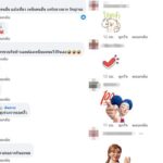 ธัญญ่า อาร์สยาม ถูกใจ เบิ้ล ปทุมราช โพสต์แซ่บวงการเหน็บแนม แฟนๆแห่คอมเมนต์รัวๆ