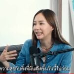 เต้ย จรินทร์พร เขิน ถูกชงสเป๊ก เจฟ ซาเตอร์ ไม่กดดันเพื่อนวัยเดียวกันแต่งงานมีลูก