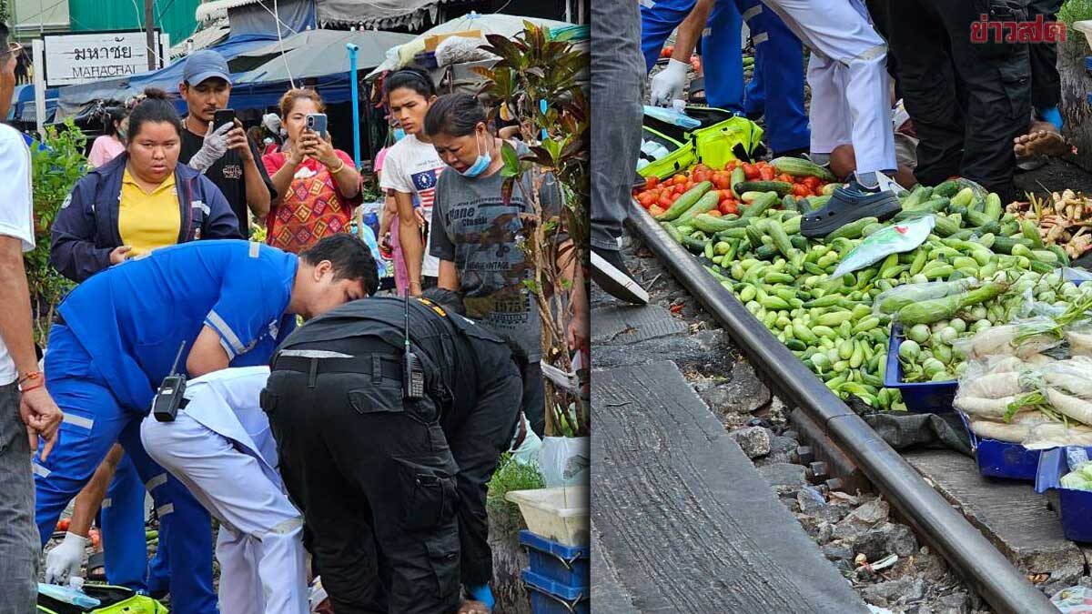 ชายเดินซื้อผัก โดนรถไฟชนกลางตลาดร่มหุบ พบคนตะโกนเตือนแต่ไม่ทัน