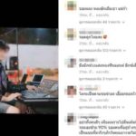 มากันพรึบแห่ถาม มือมิกซ์ แสงทองฟินแลนด์ หลังถูกโยง ผญบ.ฟินแลนด์-แพรวพราว รอเจ้าตัวชี้แจง
