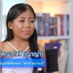 ปิดตำนานสุชาติแคปเจอร์ ญาญ่า ร่ำไห้ย้อนวันชีวิตดิ่งสุด เก็บตัวไม่อยากพบใครไม่อยากอยู่แล้ว