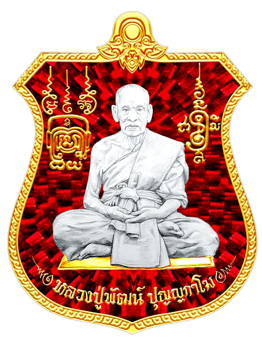 เปิดตลับพระใหม่