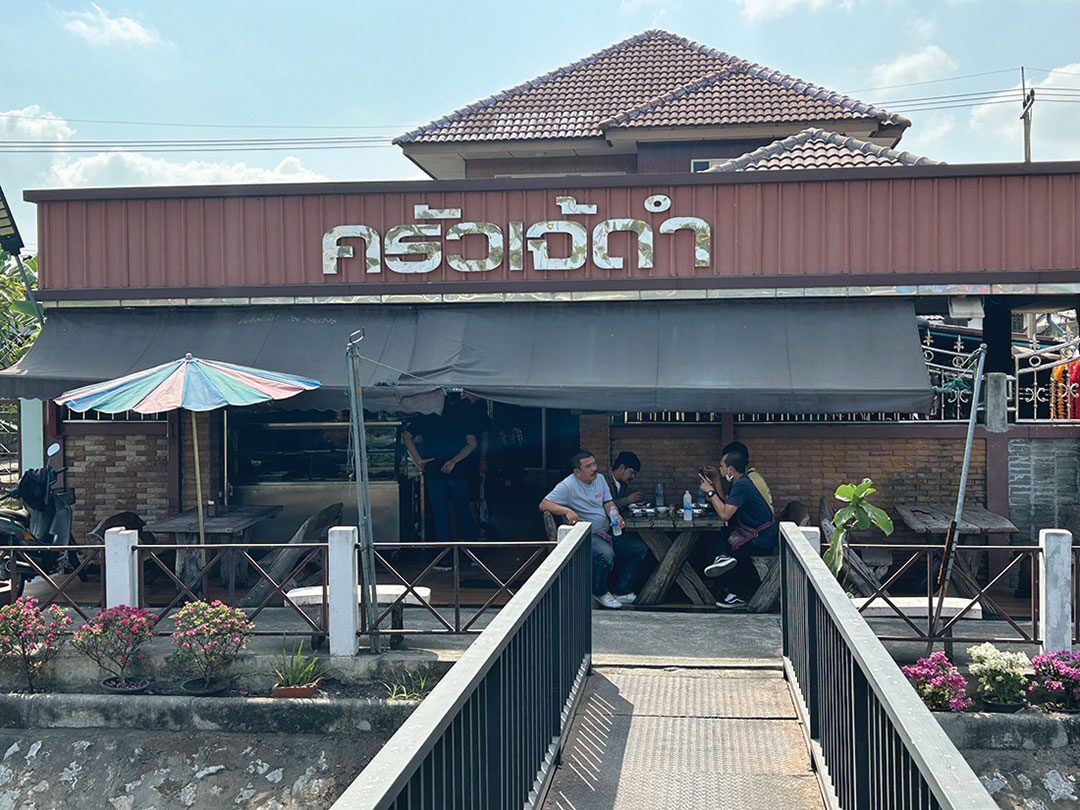 หลาก&หลายอิ่มอร่อย