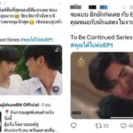 “จูเนียร์-ฟลุ๊คจ์” เปิดตัวปัง! ตกมัมหมีเข้าด้อมพา “คุณได้ไปต่อ” พุ่งติดเทรนด์ X “อับดับ 2”