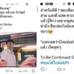 “จูเนียร์-ฟลุ๊คจ์” เปิดตัวปัง! ตกมัมหมีเข้าด้อมพา “คุณได้ไปต่อ” พุ่งติดเทรนด์ X “อับดับ 2”