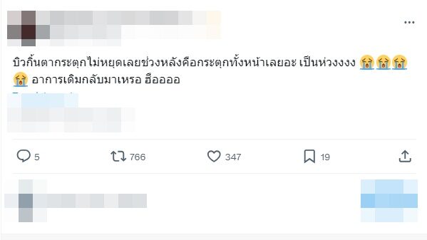 บิวกิ้น เผยสาเหตุ