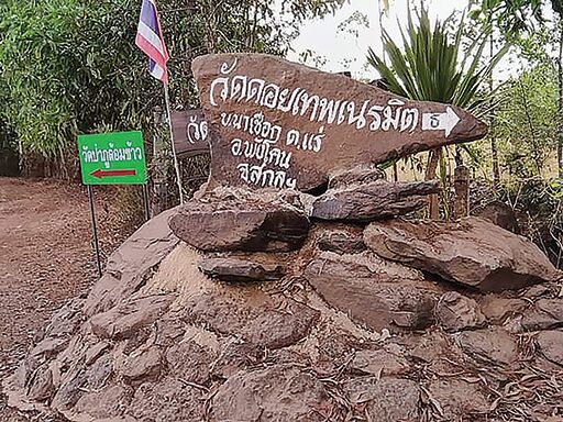 ข่าวสดพระเครื่อง - เหรียญรูปเหมือนรุ่นสร้างบารมี หลวงปู่สุดใจ วัดดอยเทพเนรมิต