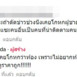 มินดา สวนแรง ไม่อยากท้องก่อนแต่ง มันดูราคาถูก