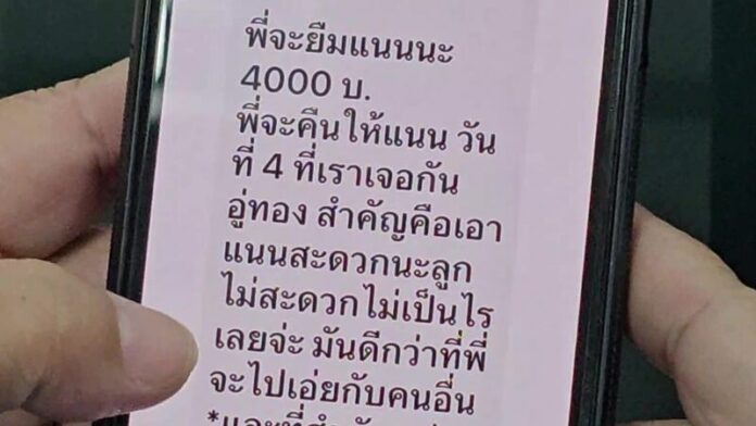แนน