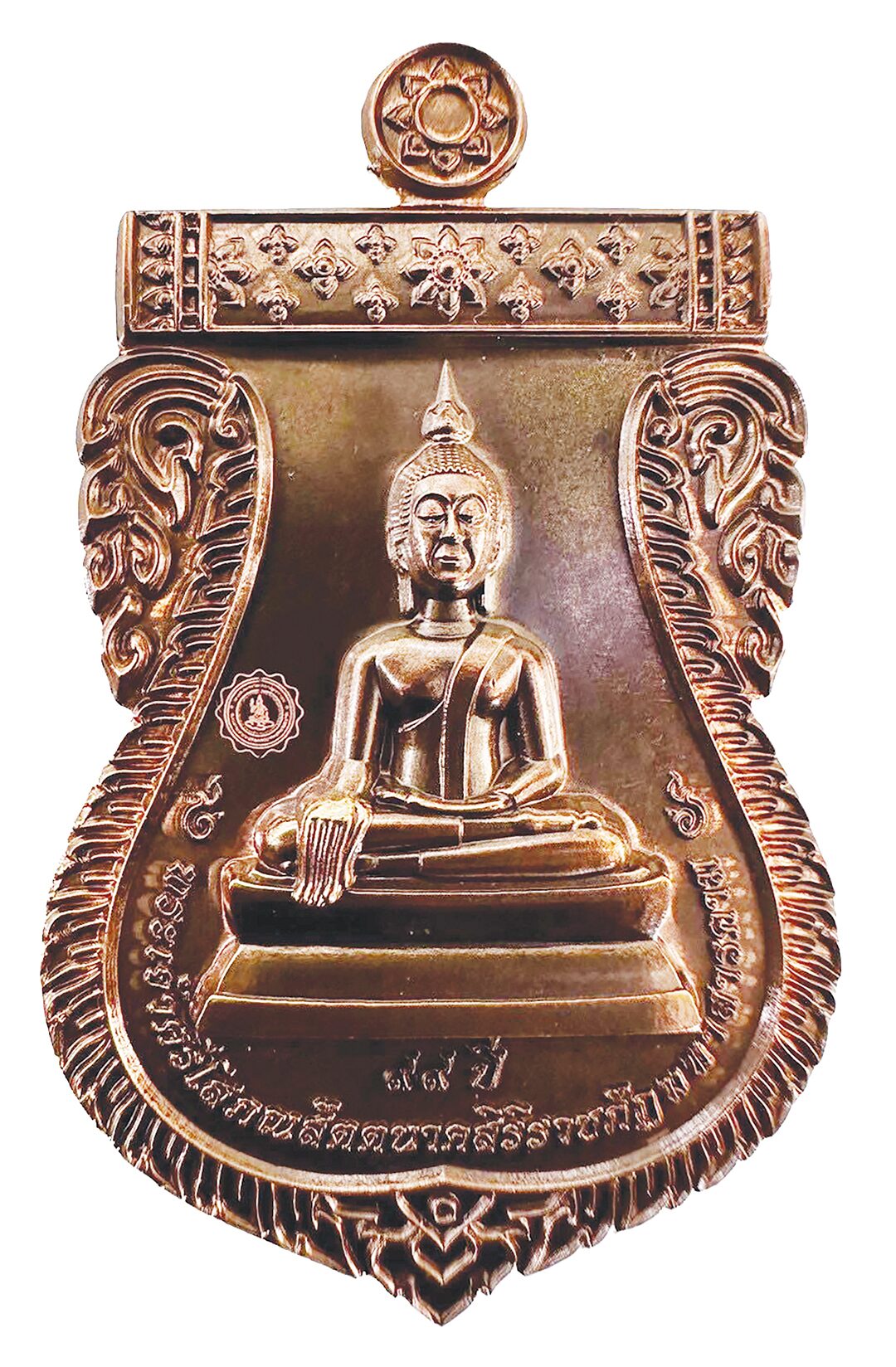 ข่าวสดพระเครื่อง - พระเจ้าศรีโสภณสัตตนาคฯ 99ปี-ม.ราชภัฏมหาสารคาม