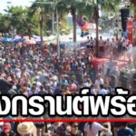 บางแสน เตรียมพร้อม 'สงกรานต์ 21 วัน' สร้างความปลอดภัยนทท.-จัดโซนนิ่งกิจกรรม