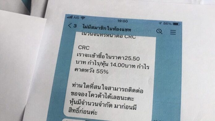 เทรดหุ้น